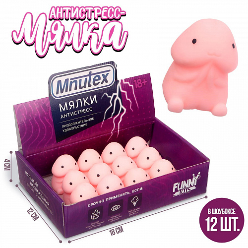 Мялка-антистресс "Mnutex" 1 шт 9079407 Мялка-антистресс "Mnutex" 1 шт 9079407