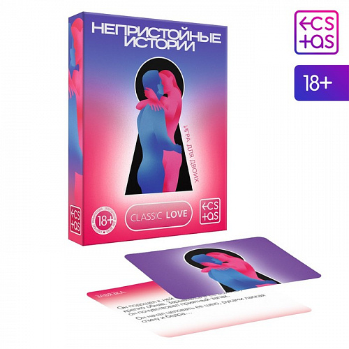 Игра для двоих "Непристойные истории" 7867002 Игра для двоих "Непристойные истории" 7867002