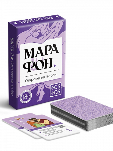 Игра для двоих "Марафон. Откровения любви" 10848228 Игра для двоих "Марафон. Откровения любви" 10848228