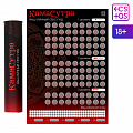 Скретч-плакат "Секс-гид. Камасутра" 7754448 Скретч-плакат "Секс-гид. Камасутра" 7754448