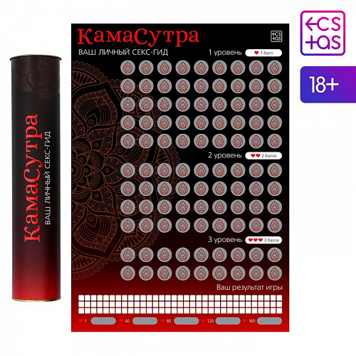 Скретч-плакат "Секс-гид. Камасутра" 7754448 Скретч-плакат "Секс-гид. Камасутра" 7754448