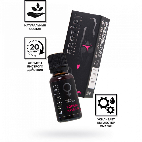 БАД Капли для женщин "Erotist Roused Passion" 20 мл 544040 БАД Капли для женщин "Erotist Roused Passion" 20 мл 544040