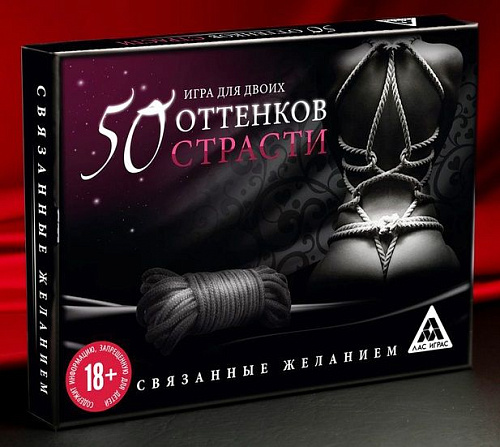 Игра для двоих "50 оттенков страсти. Связанные желанием" 4614737 Игра для двоих "50 оттенков страсти. Связанные желанием" 4614737
