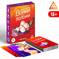 Игра для компании "Скажи-положи. Хентай" на скорость и реакцию 7509657 Игра для компании "Скажи-положи. Хентай" на скорость и реакцию 7509657