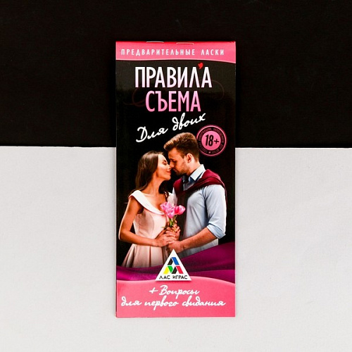 Горячие купоны "Правила съема" 2603679 Горячие купоны "Правила съема" 2603679
