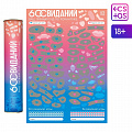 Скретч-плакат "Романтический гид. 60 свиданий" 9100950 Скретч-плакат "Романтический гид. 60 свиданий" 9100950
