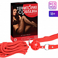Игра для двоих "Территория соблазна. Жгучая страсть" 4515873 Игра для двоих "Территория соблазна. Жгучая страсть" 4515873