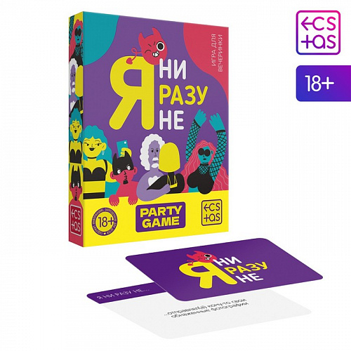 Игра для компании "Я ни разу не..." 7867000 Игра для компании "Я ни разу не..." 7867000