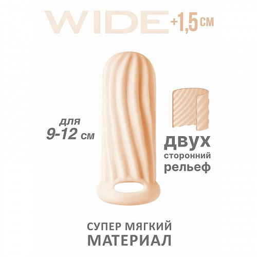 Насадка закрытая "Homme Wide Flesh" для 9-12 см 7006-03 Насадка закрытая "Homme Wide Flesh" для 9-12 см 7006-03