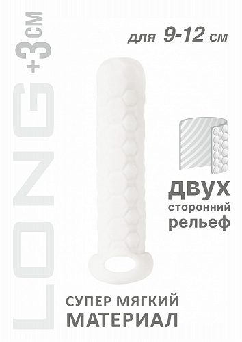 Насадка закрытая "Homme Long White" для 9-12 см 7008-01 Насадка закрытая "Homme Long White" для 9-12 см 7008-01