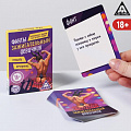 Игра для компании "Зажигательный девичник" 1203186 Игра для компании "Зажигательный девичник" 1203186